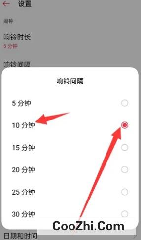 oppo手机闹钟如何设置响铃间隔时长