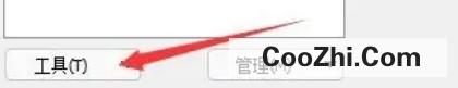 WinSCP软件怎么设置在临时路径后添加远程路径