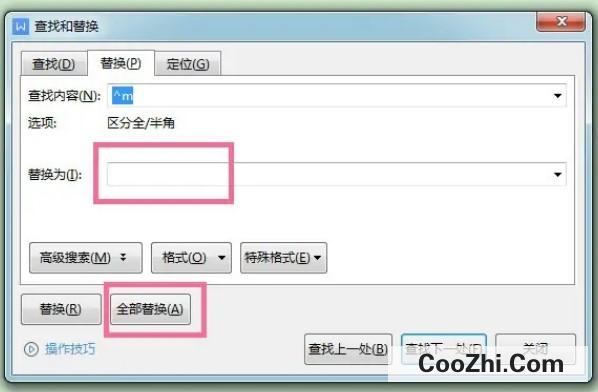 wps文档分页符删不掉