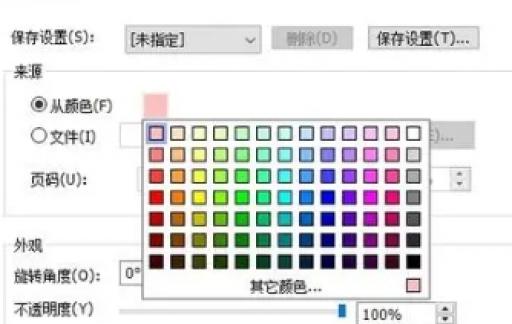 PDF文件中文字颜色怎么改变