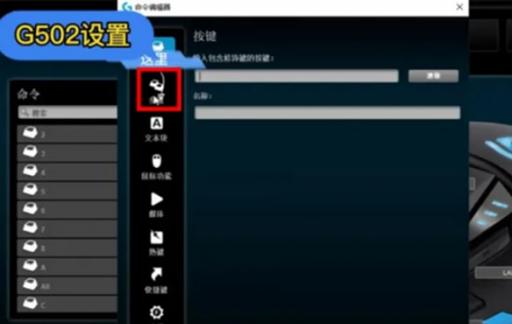 宏鼠标如何设置宏