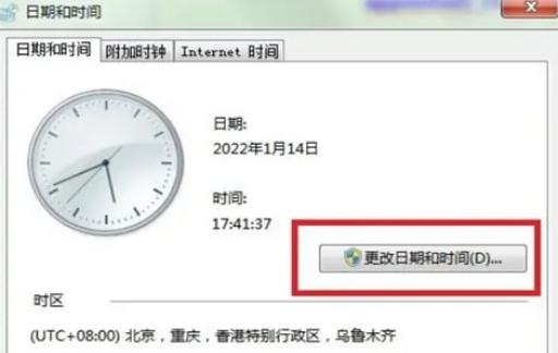 电脑日期时间如何设置