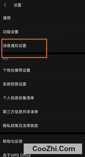 wps office手机版特色功能推荐如何开启