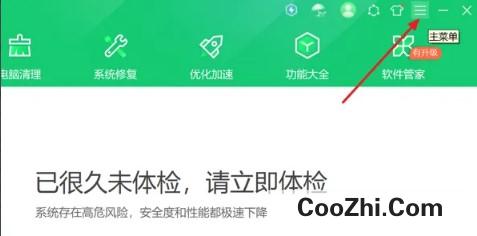 360安全卫士如何设置浏览器退出时提醒