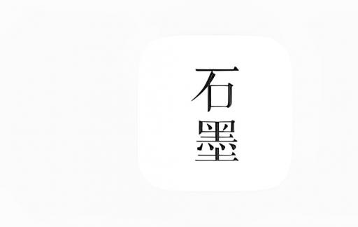 石墨文档中脚注编号格式怎么配置为1,2,3