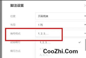 石墨文档中脚注编号格式怎么配置为1,2,3