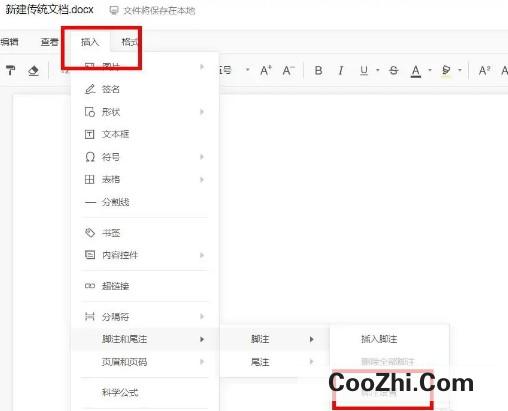 石墨文档脚注的编号方式怎么配置为连续编号