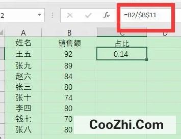 Excel如何算百分比