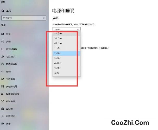 笔记本电脑如何设置屏幕熄灭时间