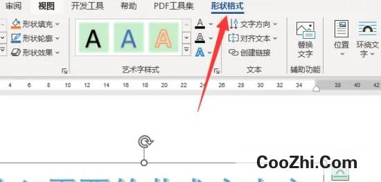 word艺术字如何设置宽度为15厘米