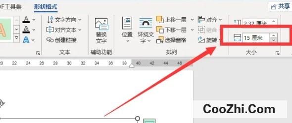 word艺术字如何设置宽度为15厘米