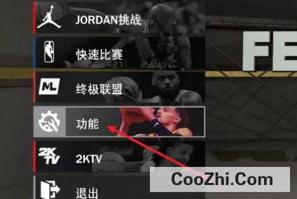 NBA2K23如何设置电脑投篮干扰影响