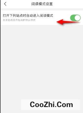 今日头条如何关闭阅读模式
