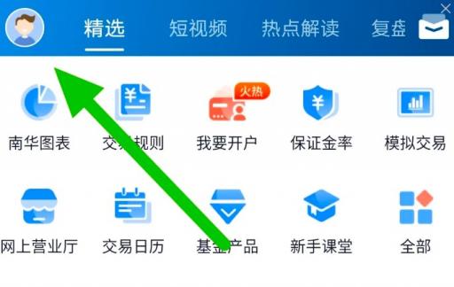 南华期货软件怎么将下单界面风格设置为传统风格