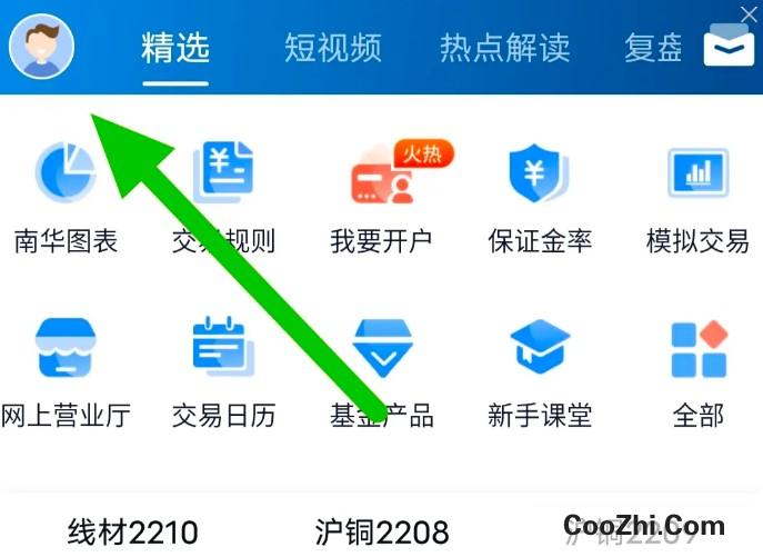南华期货软件怎么将下单界面风格设置为传统风格