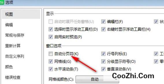 WPS如何去除表格虚线
