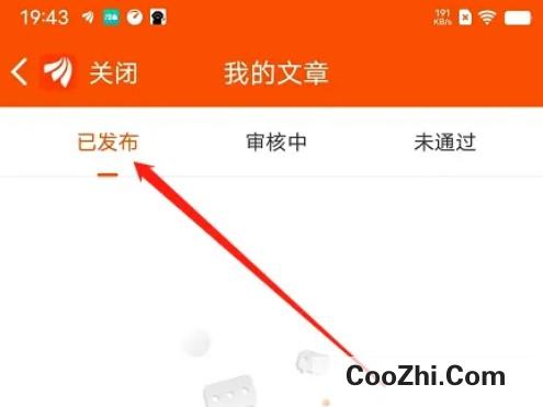 安卓版东方财富怎么查看已发布的文章