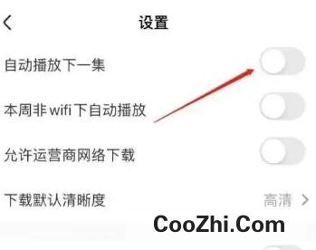 央视影音怎么禁止视频连续播放