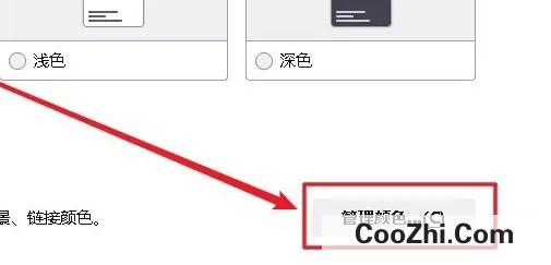 Firefox浏览器怎样设置网站页面配色为深色