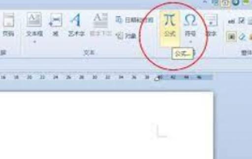 WPS公式编辑器如何使用