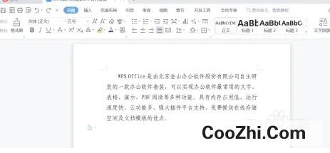 WPS怎样把横排文字转为竖排