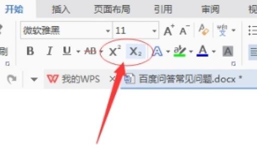 WPS怎样把横排文字转为竖排
