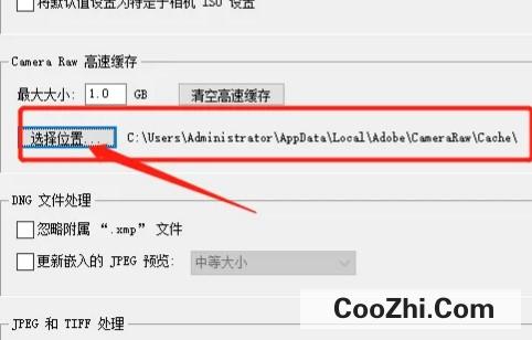 ps暂存盘的文件如何清理