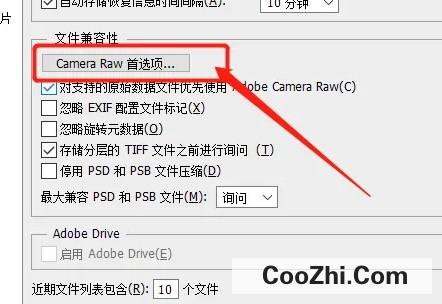 ps暂存盘的文件如何清理