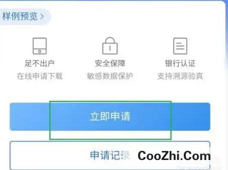 中国银行怎样导出流水明细