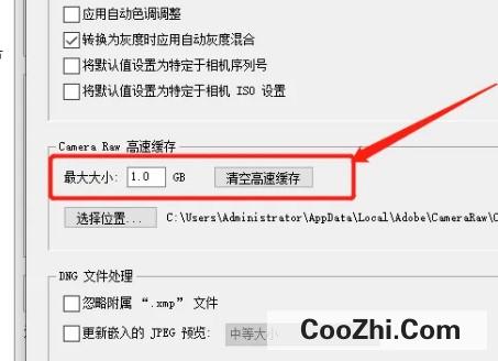ps暂存盘的文件如何清理