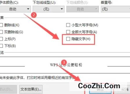 WPS如何设置不打印文档中的表格