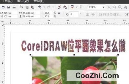 CorelDRAW怎如何设置为平面效果