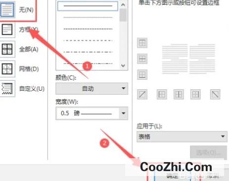 WPS如何设置不打印文档中的表格