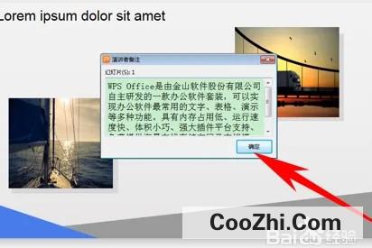PPT演示办公怎样给幻灯片添加备注