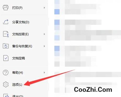 WPS表格如何设置打开密码