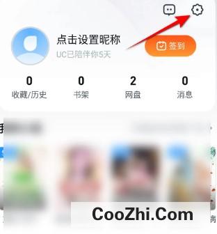 UC浏览器怎样开启云端加速