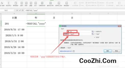 WPS使用技巧之如何从Excel的字符串里提取日期