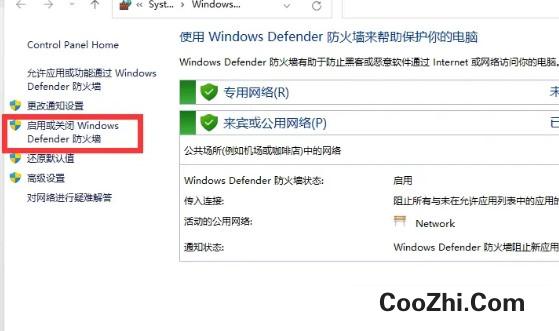 windows11防火墙如何关