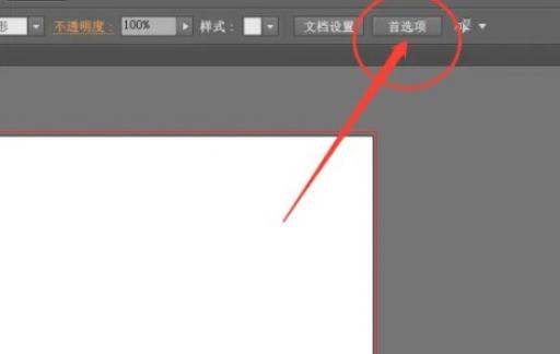 Illustrator如何设置默认的圆角半径参数
