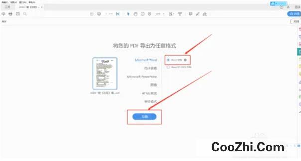 怎样将pdf转为word使用