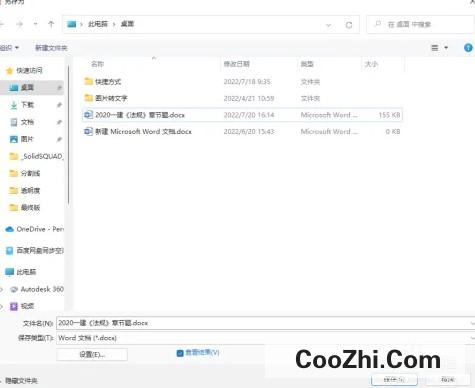 怎样将pdf转为word使用