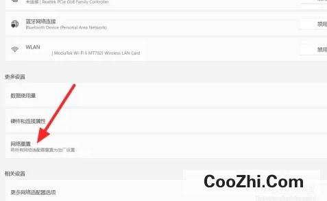 联想笔记本搜不到wifi为什么