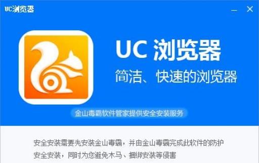 UC浏览器怎样开启云端加速