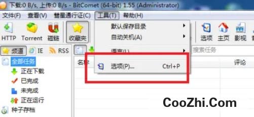 BitComet如何设置启动时不关联磁链