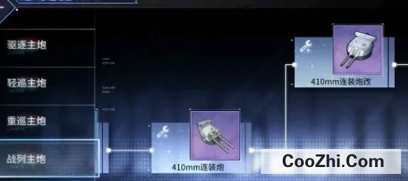 碧蓝航线战列舰鳄装备怎么搭配