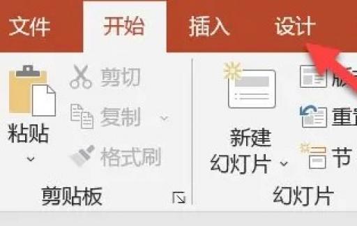 ppt比例16:9怎么调