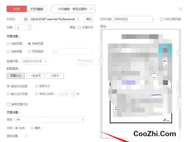 WPS使用技巧之PDF文件如何打印