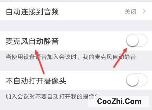 Umeet网络会议麦克风自动静音如何设置