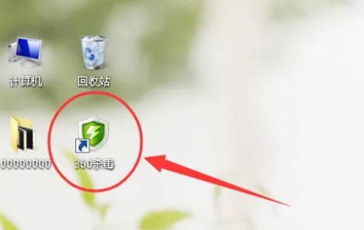 360杀毒软件怎样设置才能实现对进程的追踪