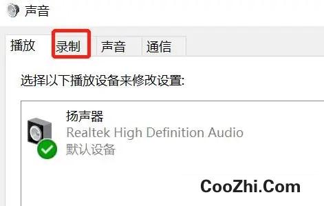 联想笔记本麦克风没声音如何设置